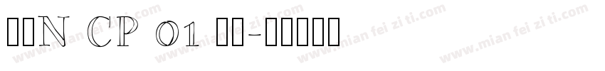 牛牛N CP 01 常规字体转换